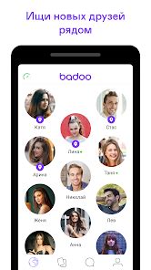 Приложения в Google Play – Badoo — знакомства и。